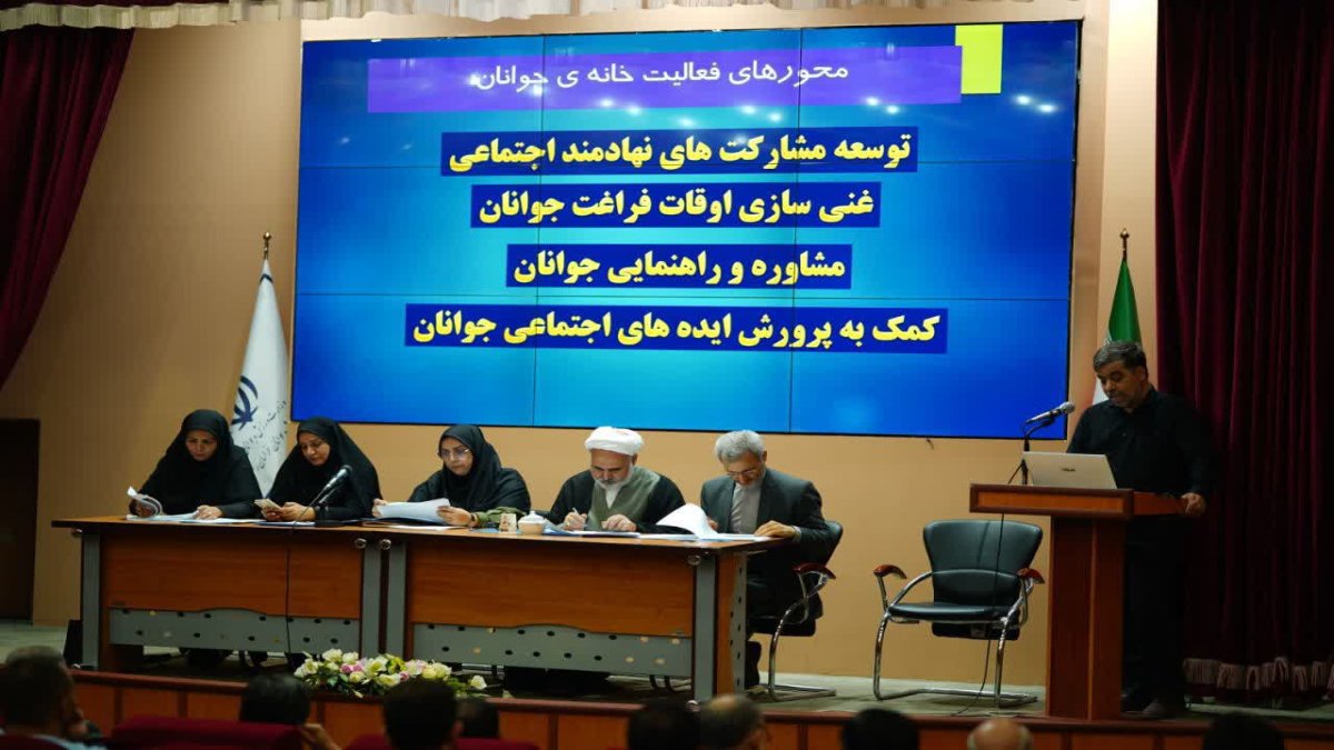 چهارمین جلسه ستاد ساماندهی امور جوانان خراسان رضوی با حضور مدیر کل مشارکت های اجتماعی جوانان  برگزار شد
